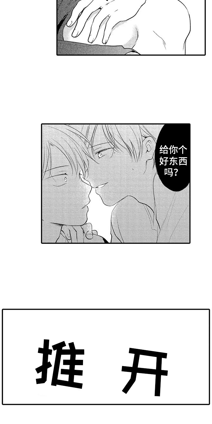第12章：捉弄5