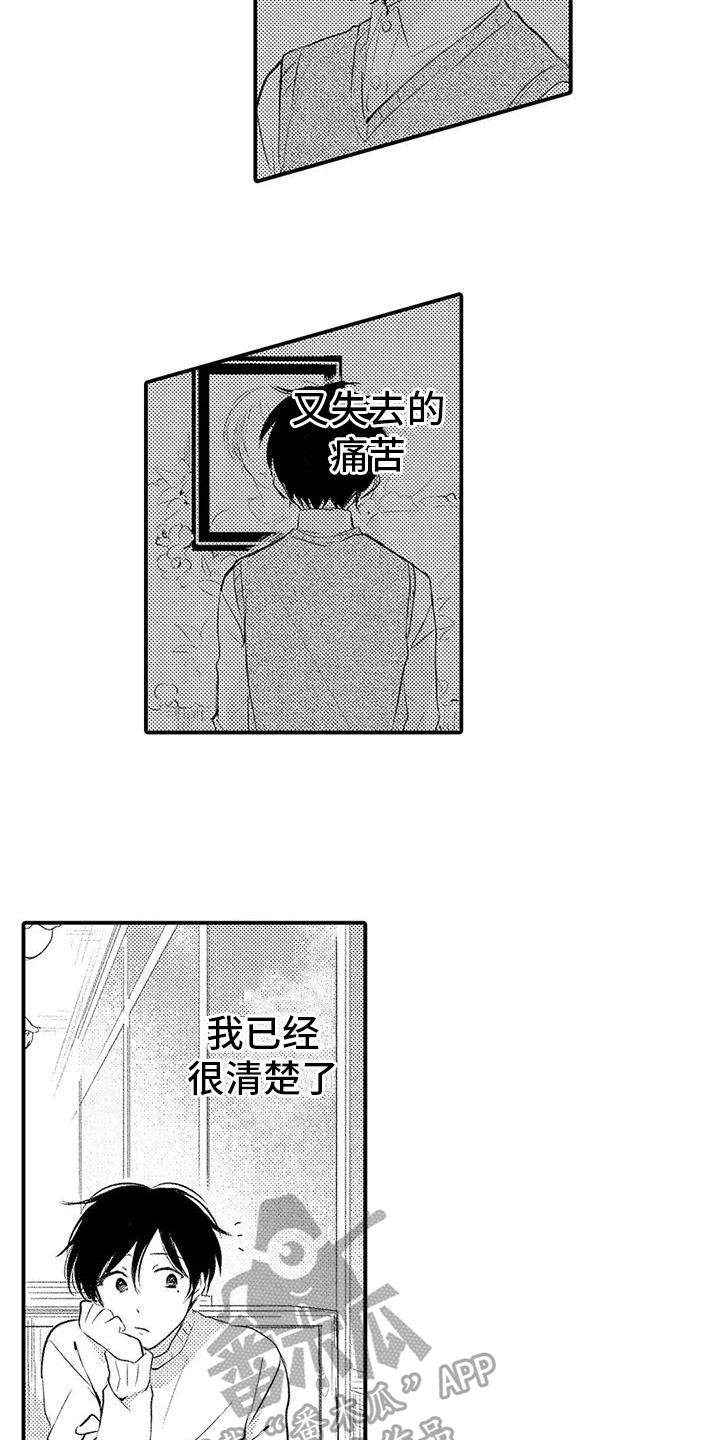 第21章：送别1
