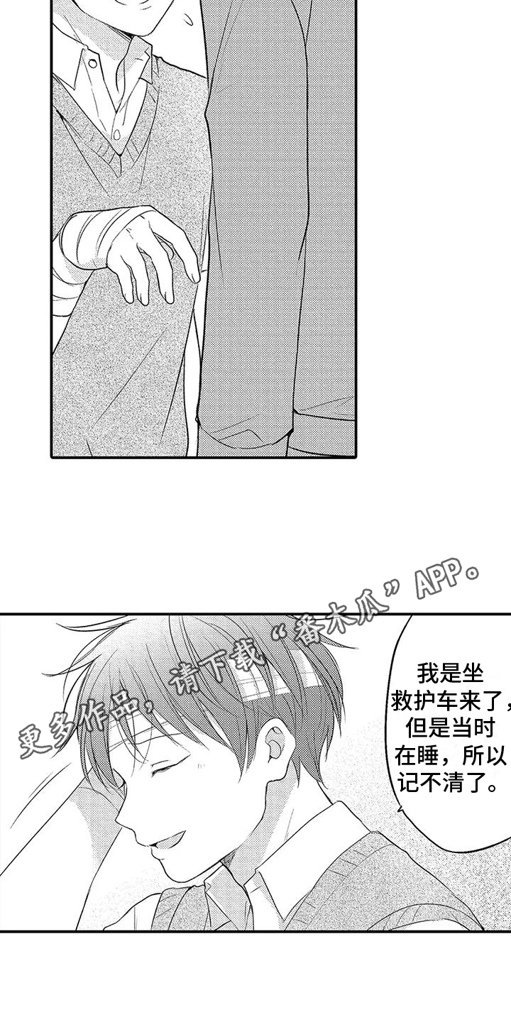 第15章：受伤15
