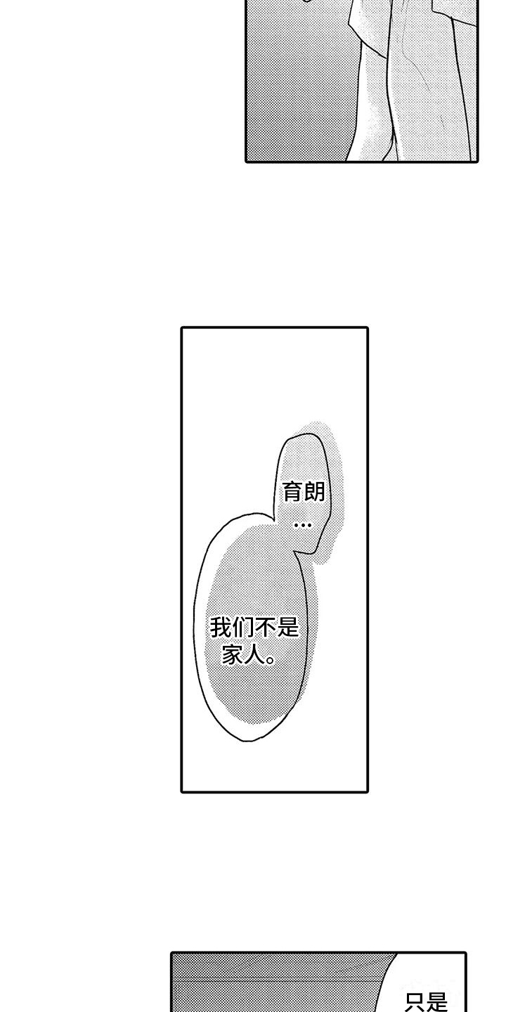 第17章：思虑13
