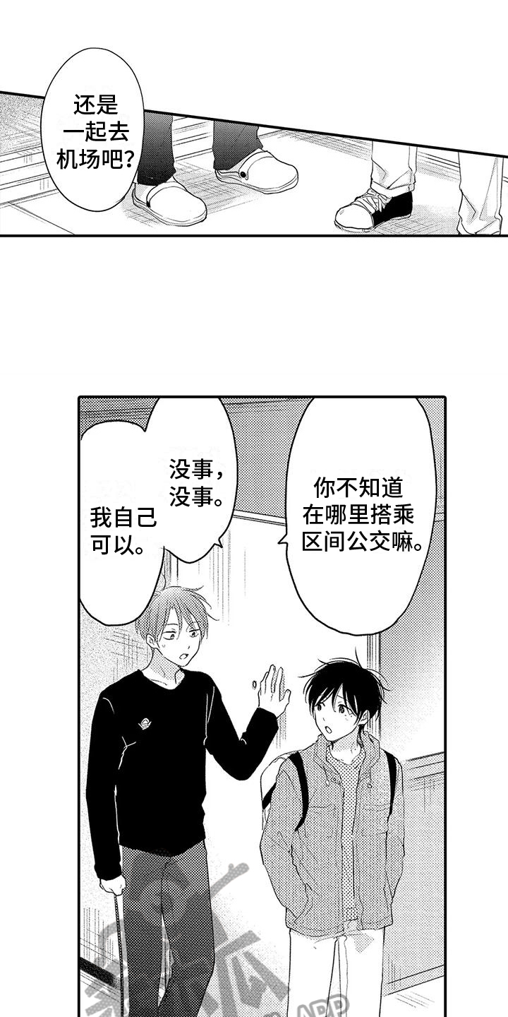 第27章：等你13