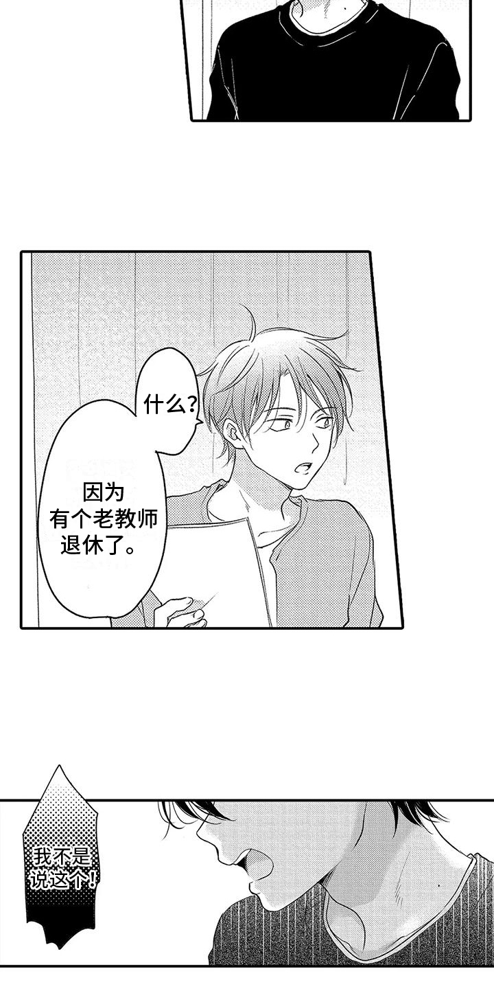 第25章：想成为老师13