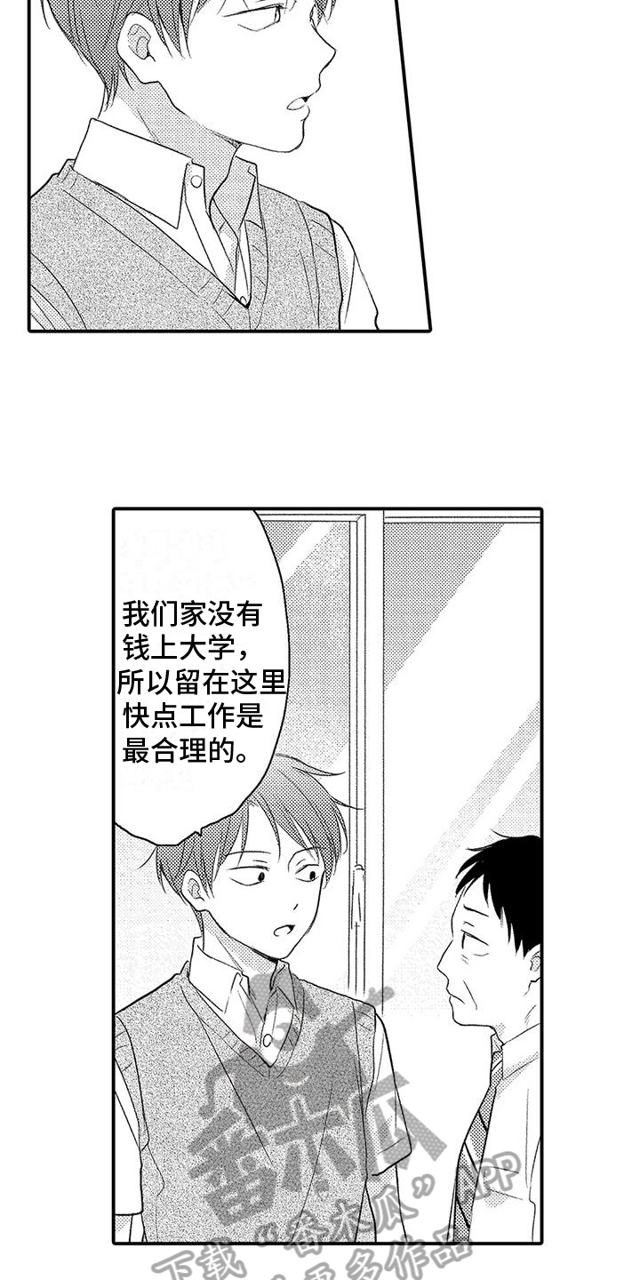 第14章：建议11