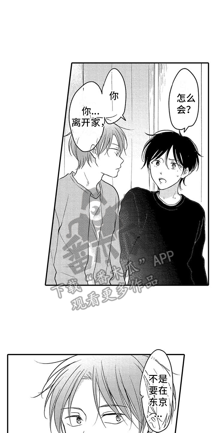 第25章：想成为老师14