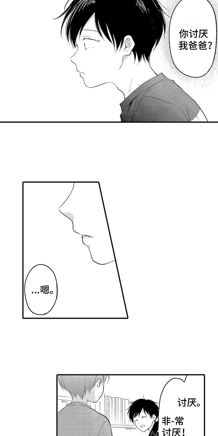 第5章：讨厌9