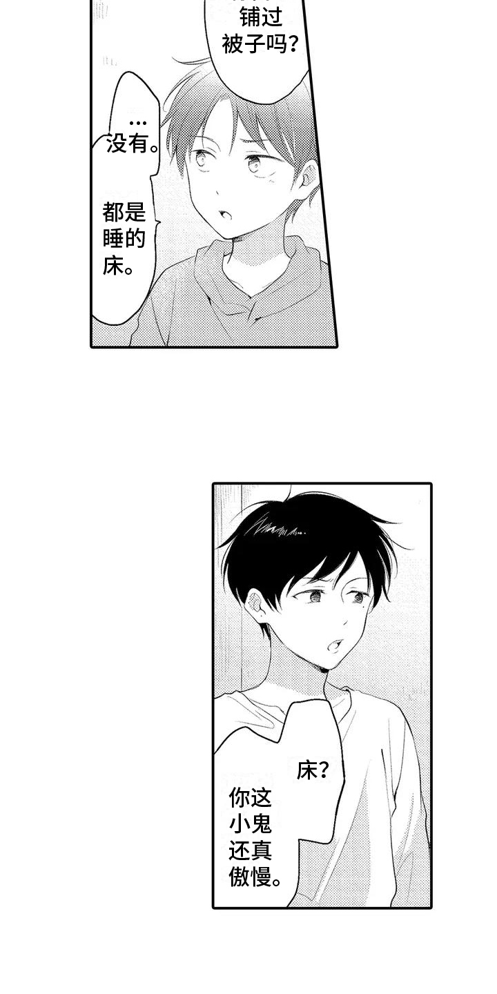 第2章：家人10