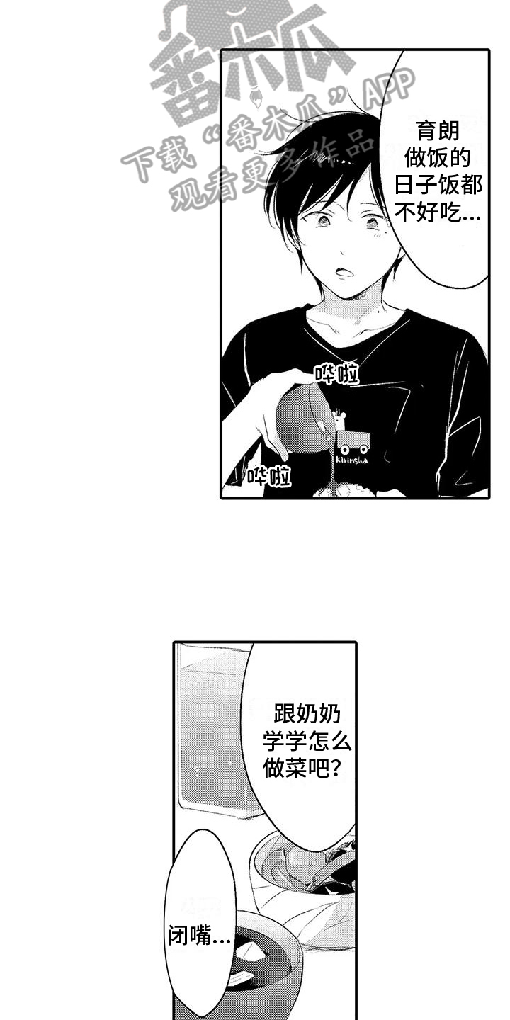 第9章：预兆5