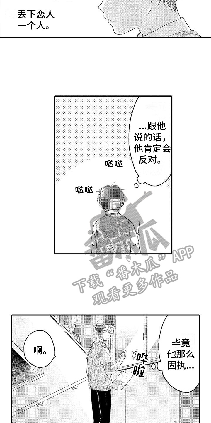第15章：受伤2
