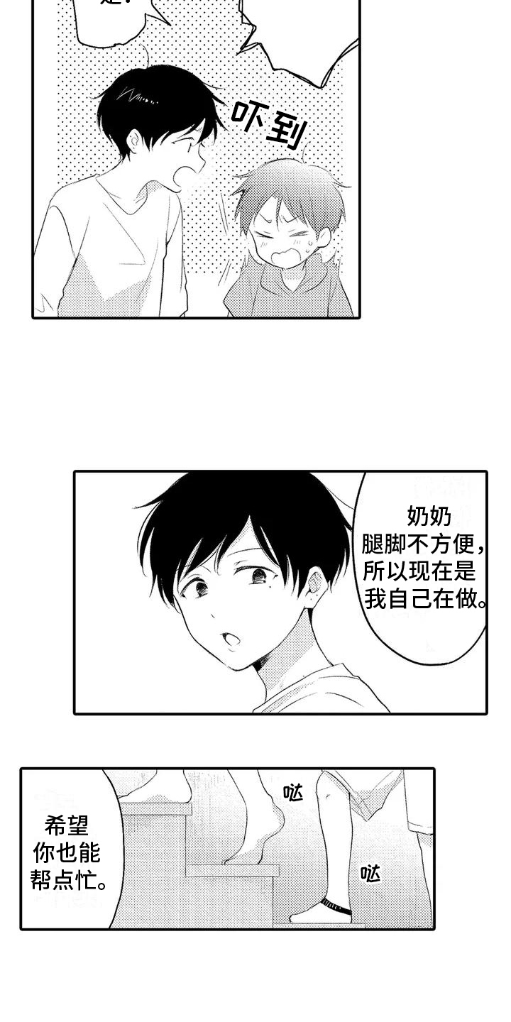 第2章：家人8
