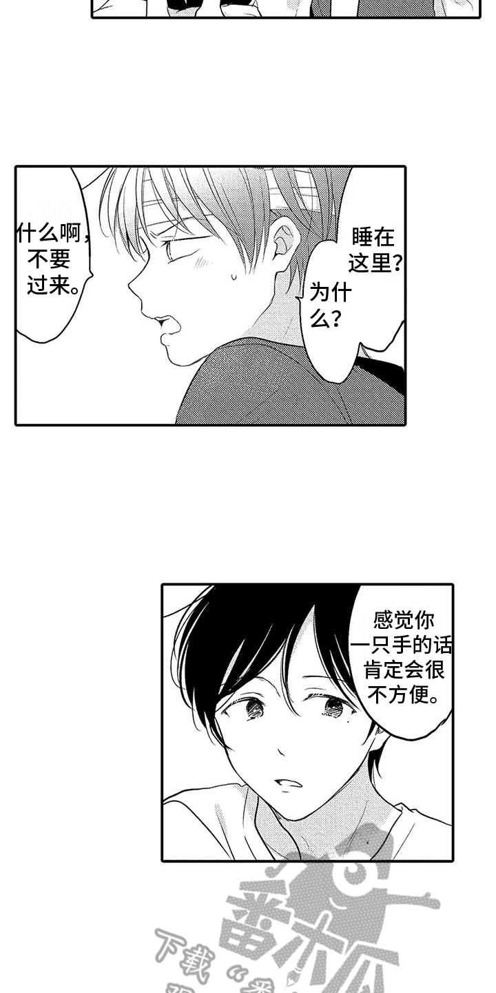 第16章：心意12