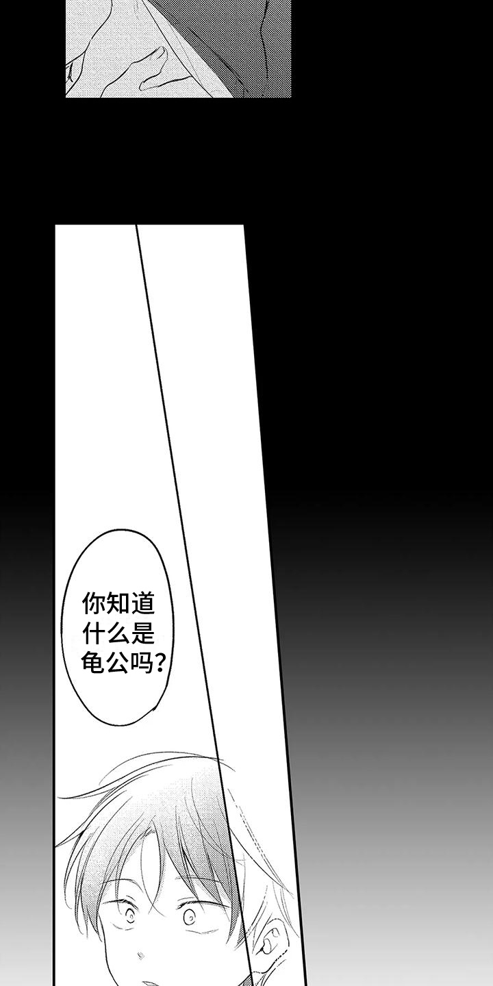 第6章：恨意6