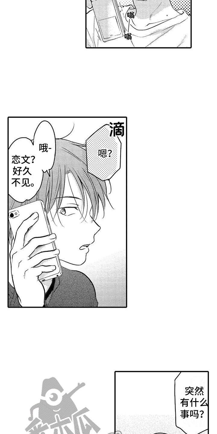 第23章：不想听10