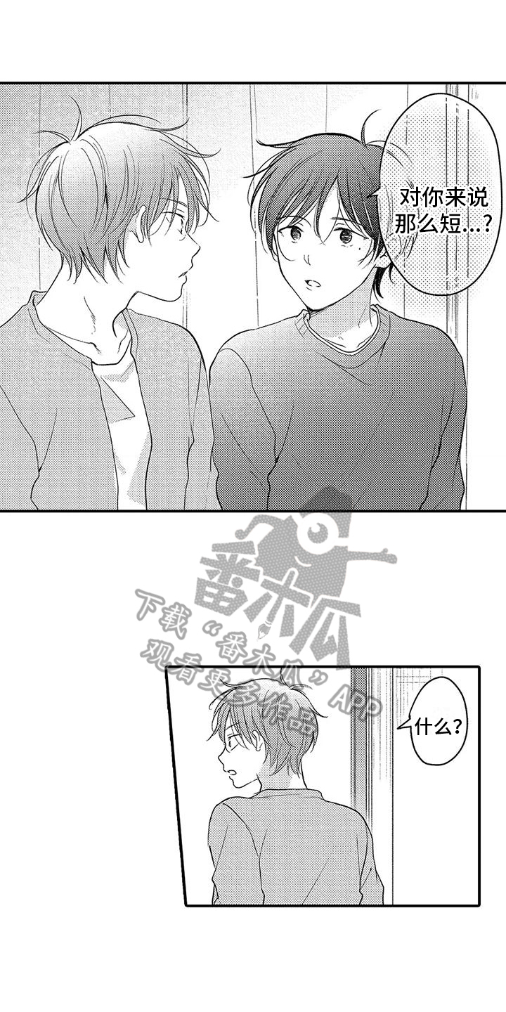 第25章：想成为老师5