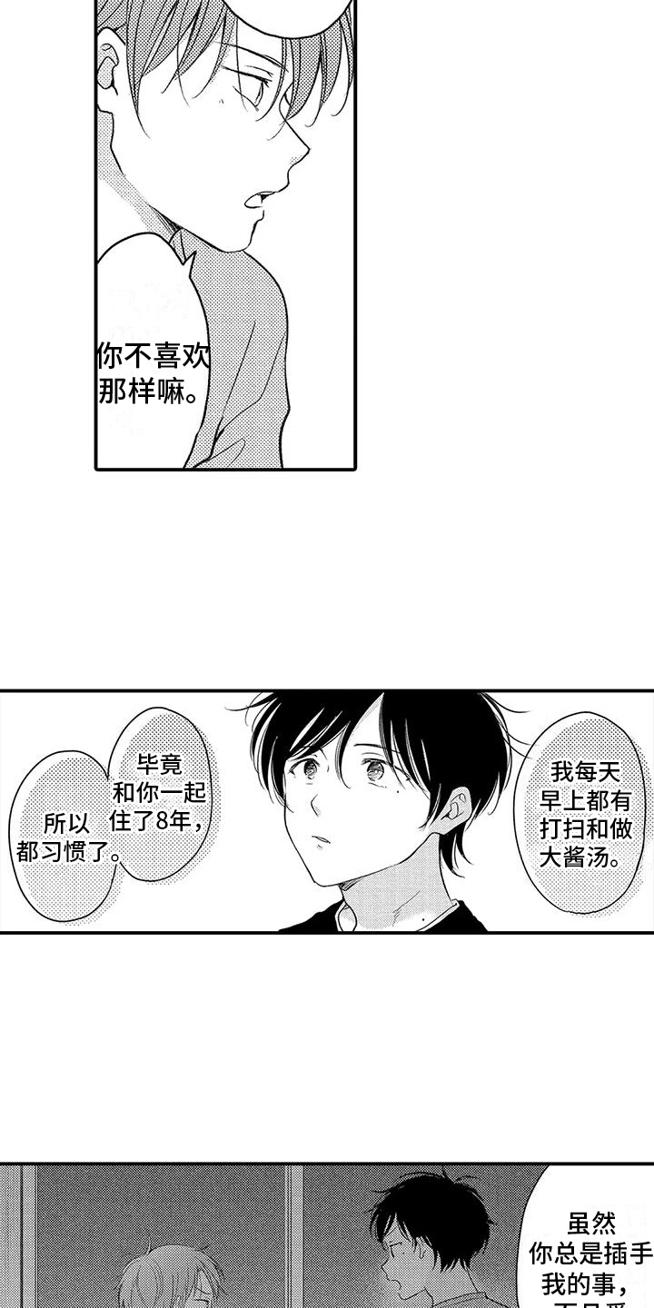 第24章：紧张15