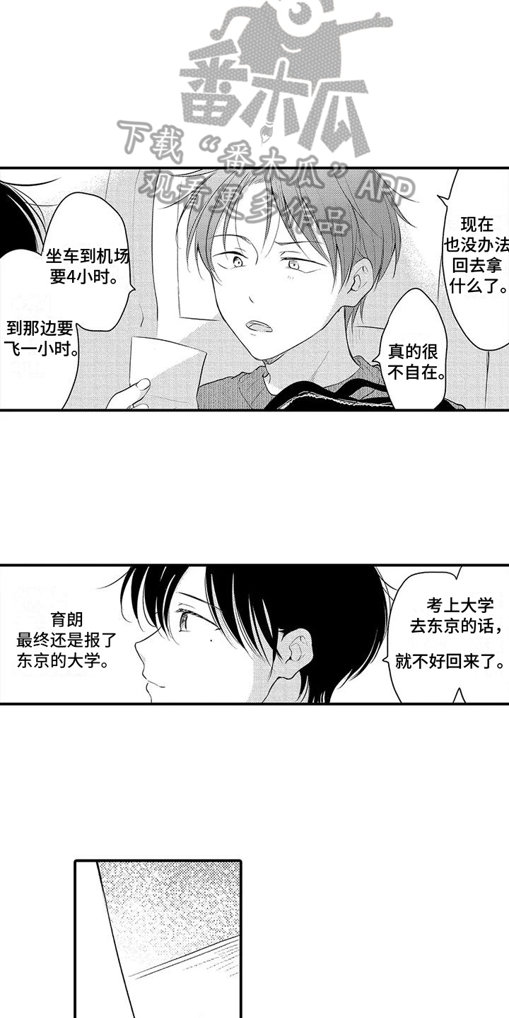 第18章：不舍14