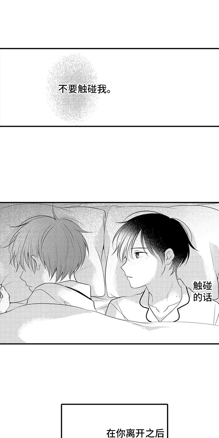 第20章：保持距离12