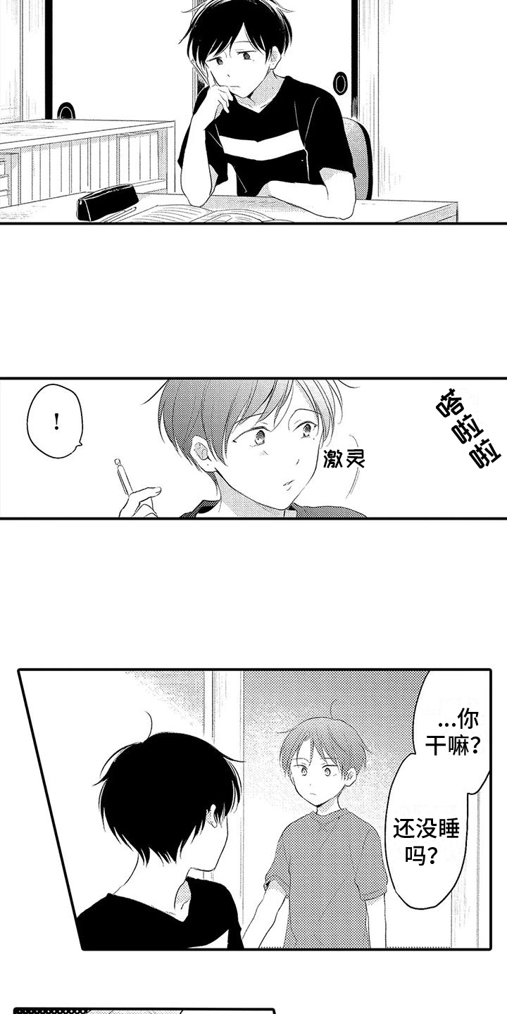 第5章：讨厌6
