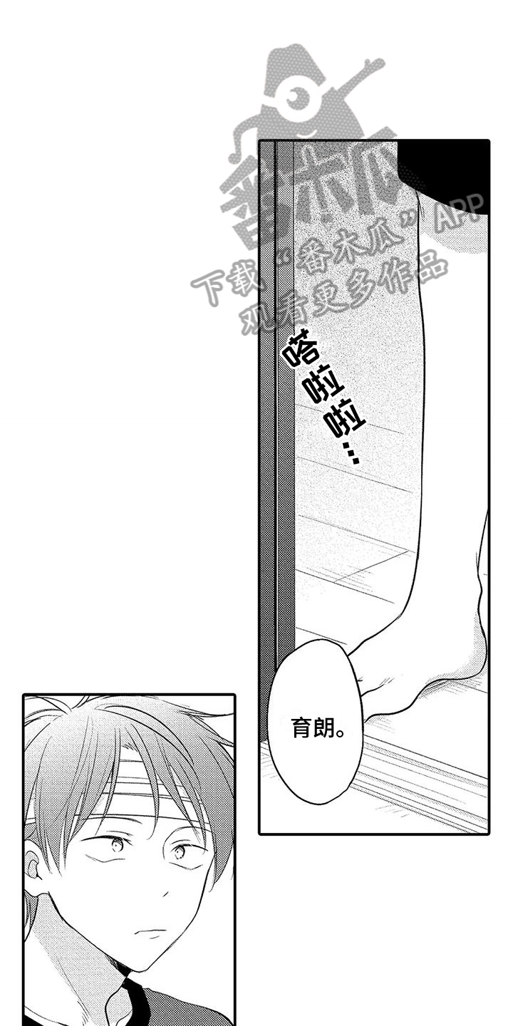 第16章：心意9