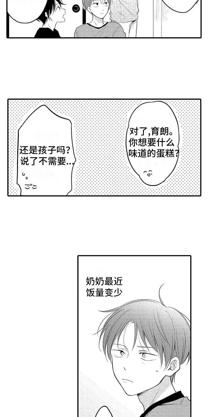 第9章：预兆12