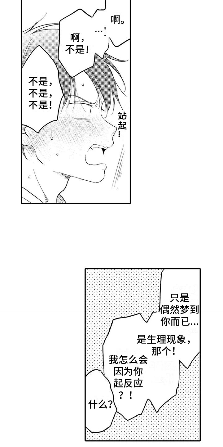 第12章：捉弄2