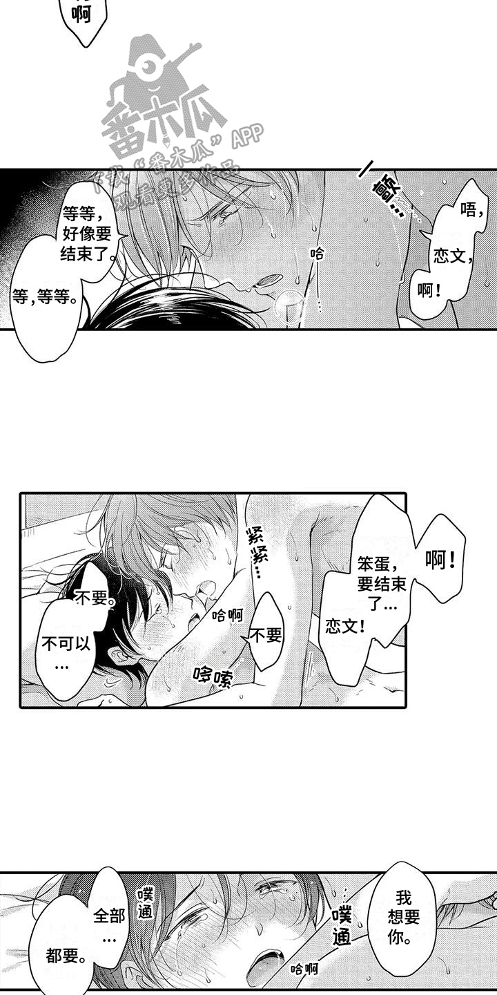 第27章：等你11