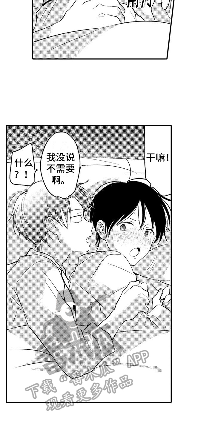 第20章：保持距离5