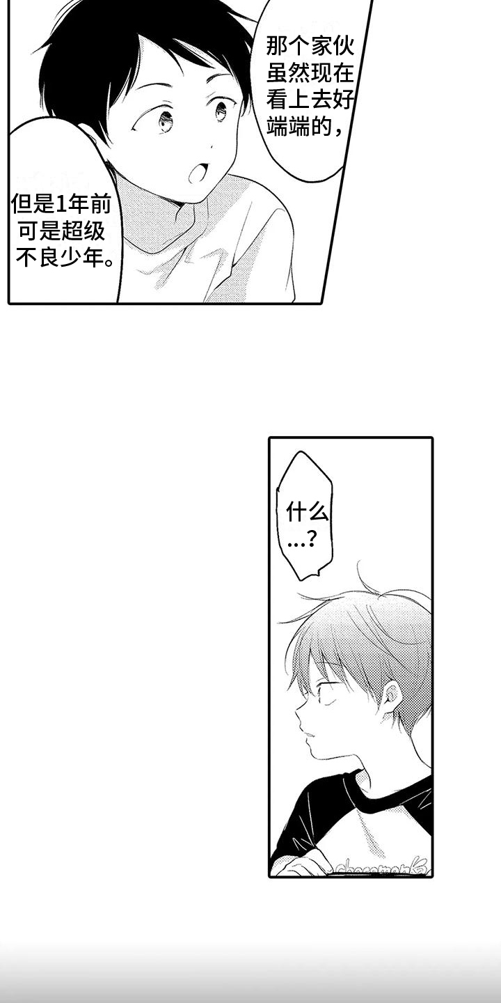 第4章：传闻10