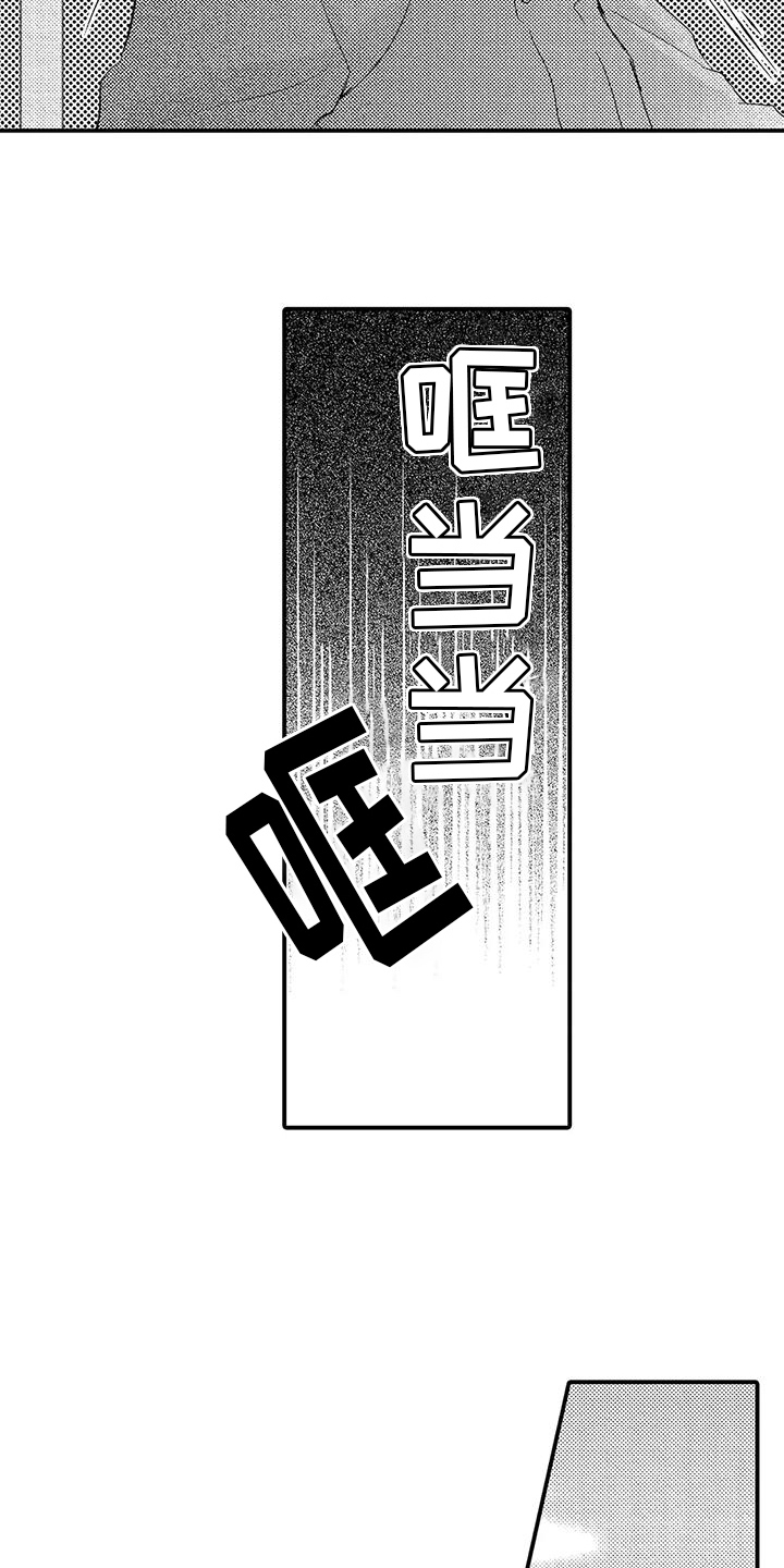 第24章：紧张6