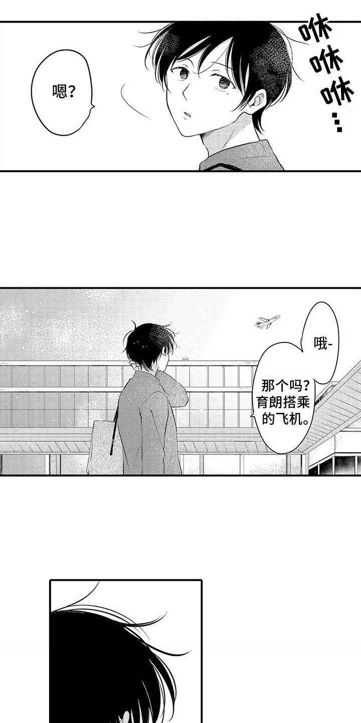第22章：哭泣9