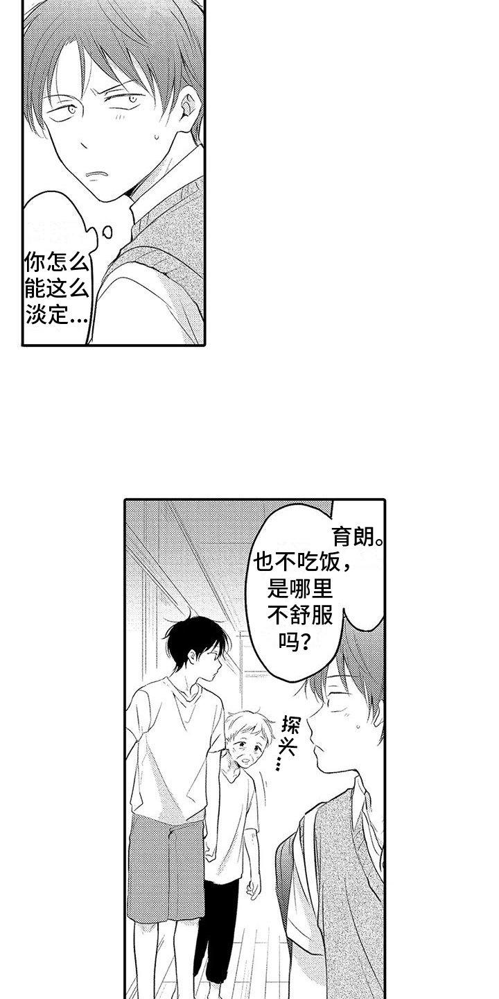 第12章：捉弄11