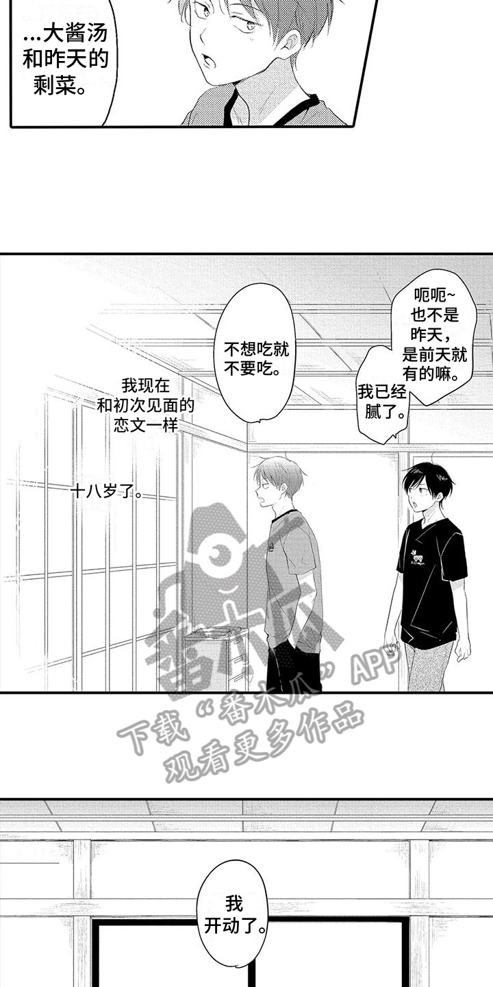 第9章：预兆3