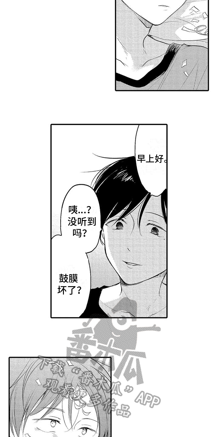 第8章：心愿9