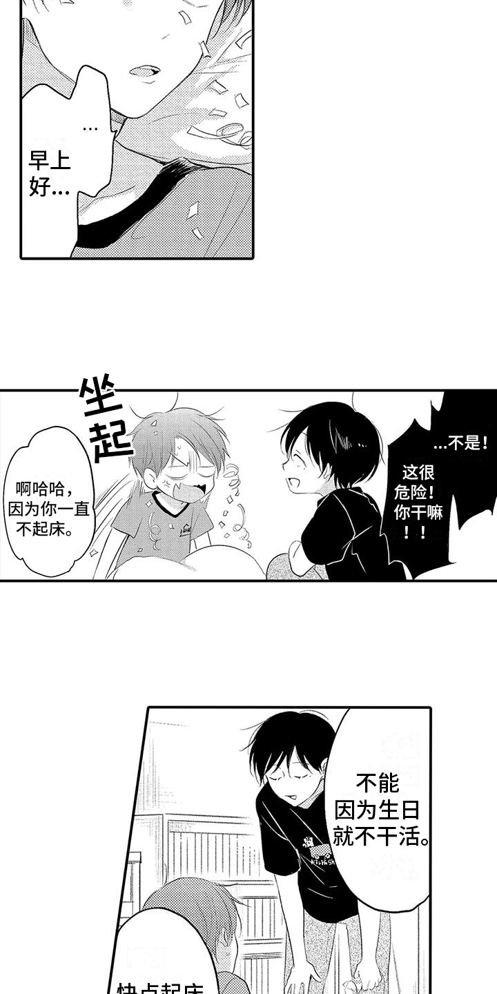 第8章：心愿10