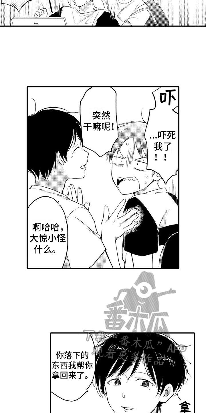 第11章：托付6