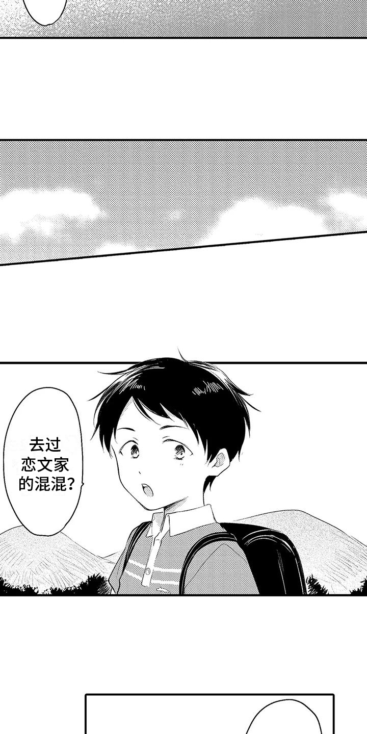 第6章：恨意13