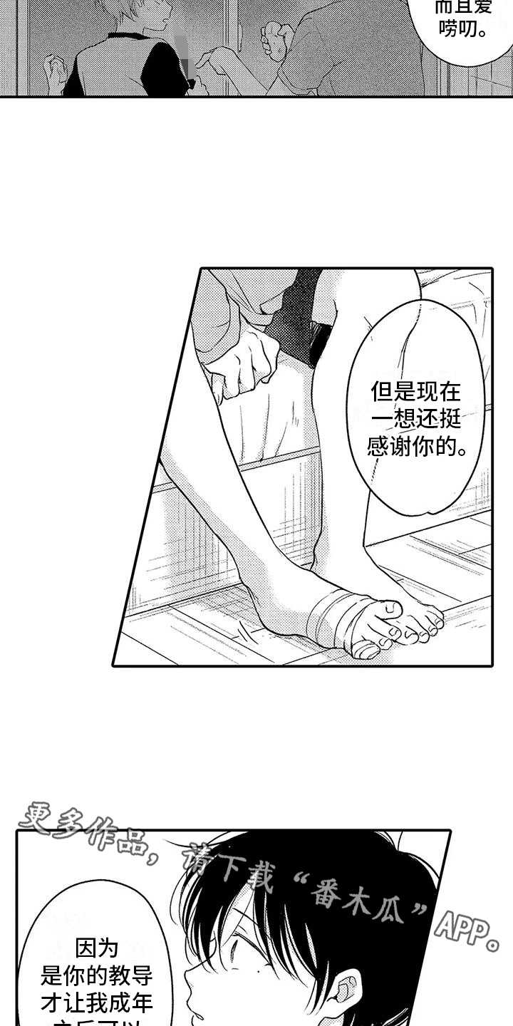 第24章：紧张16