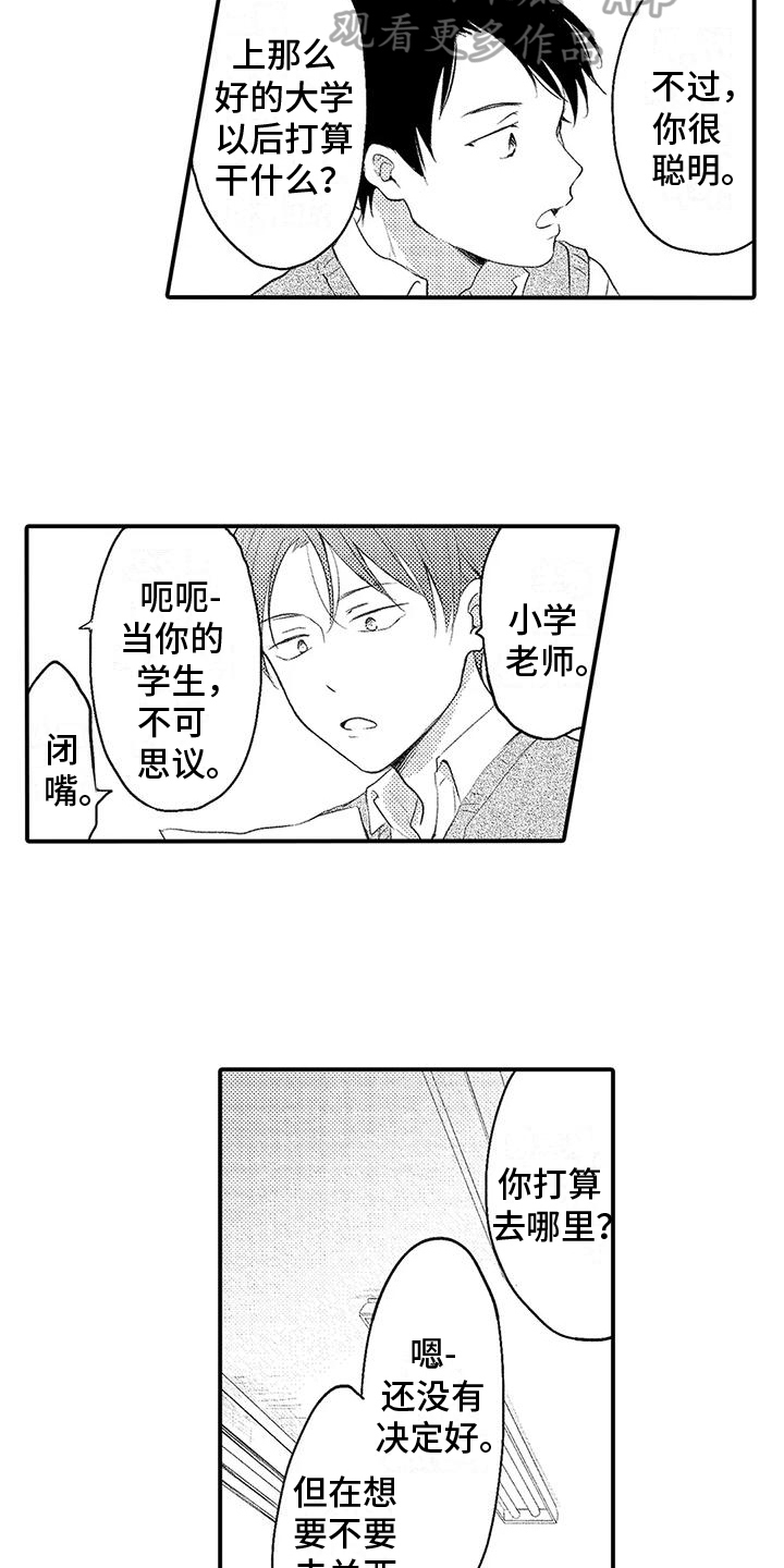 第10章：脆弱4