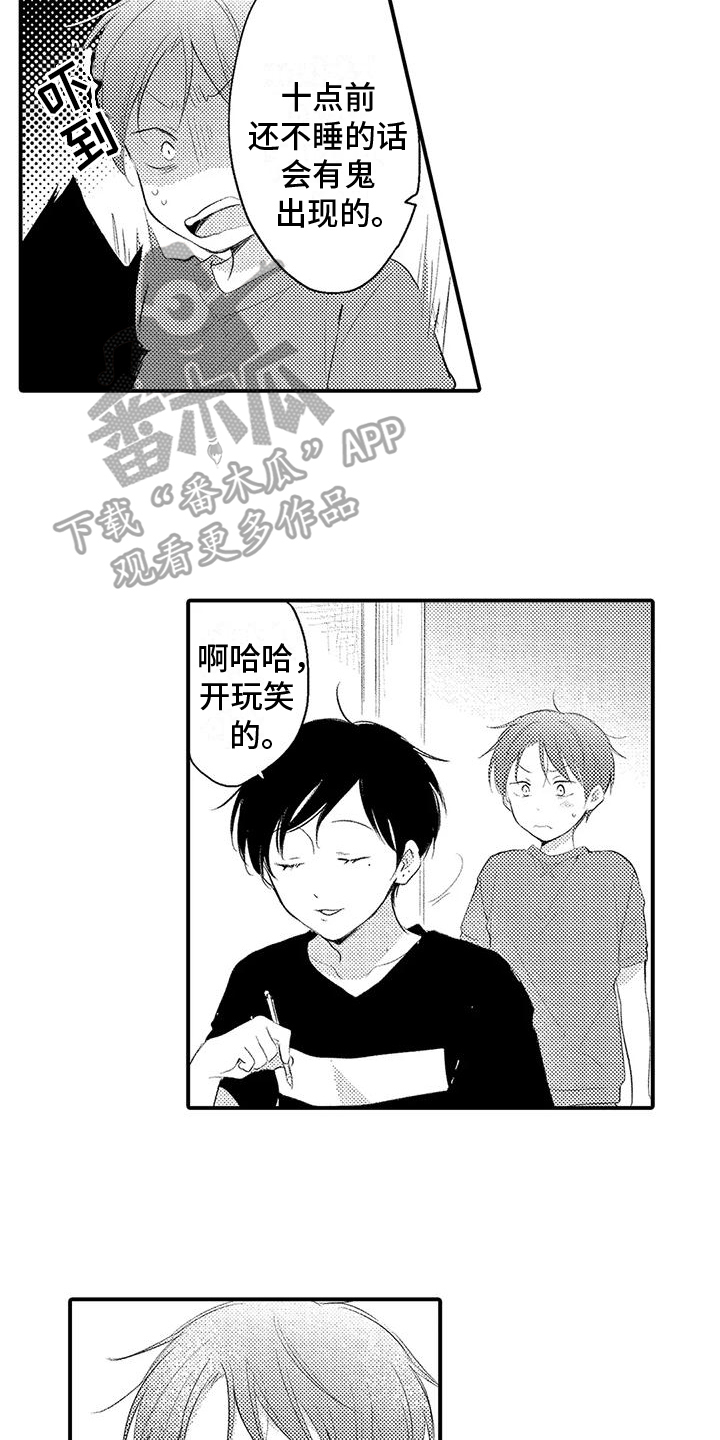 第5章：讨厌7