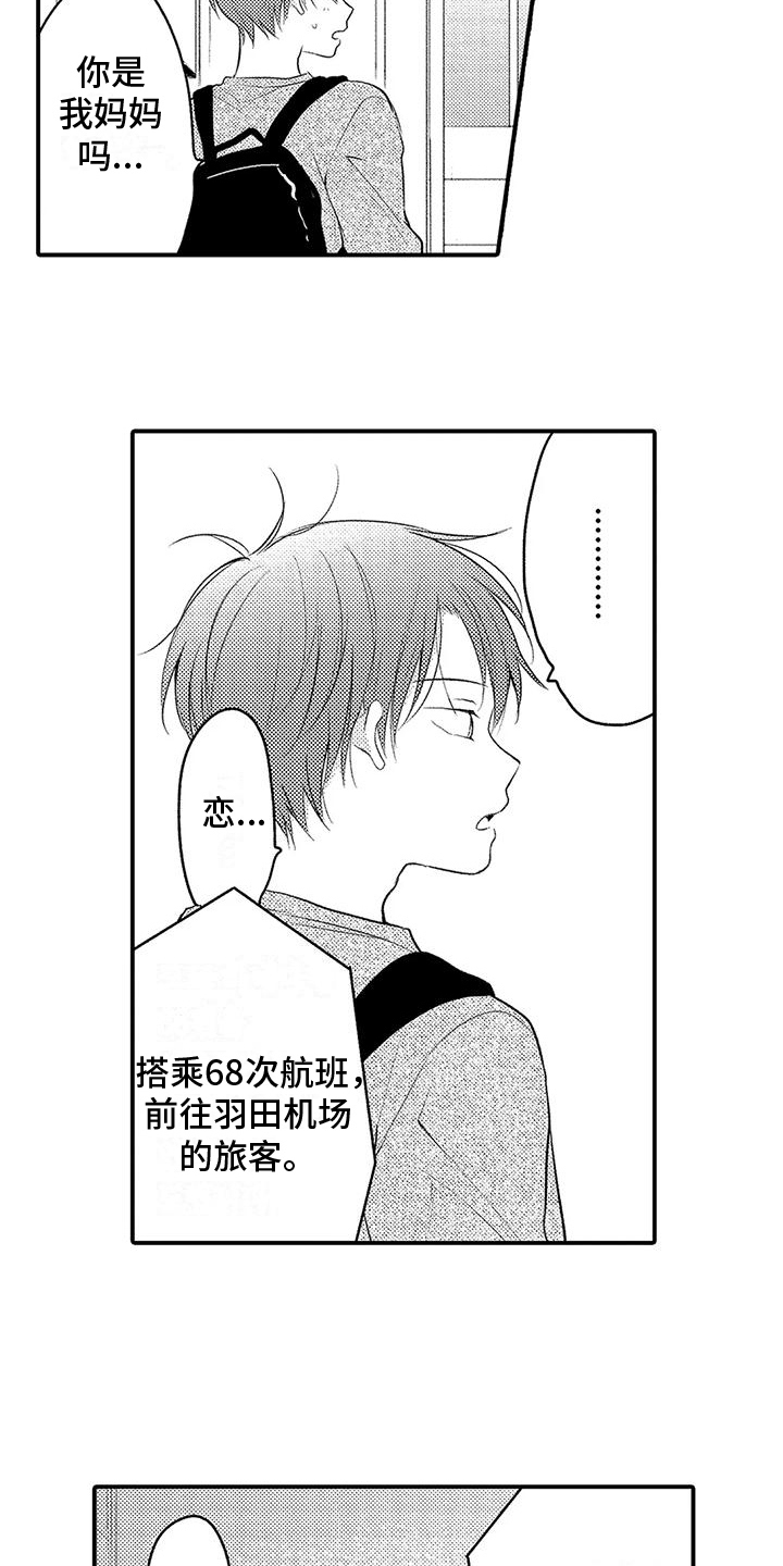 第22章：哭泣1