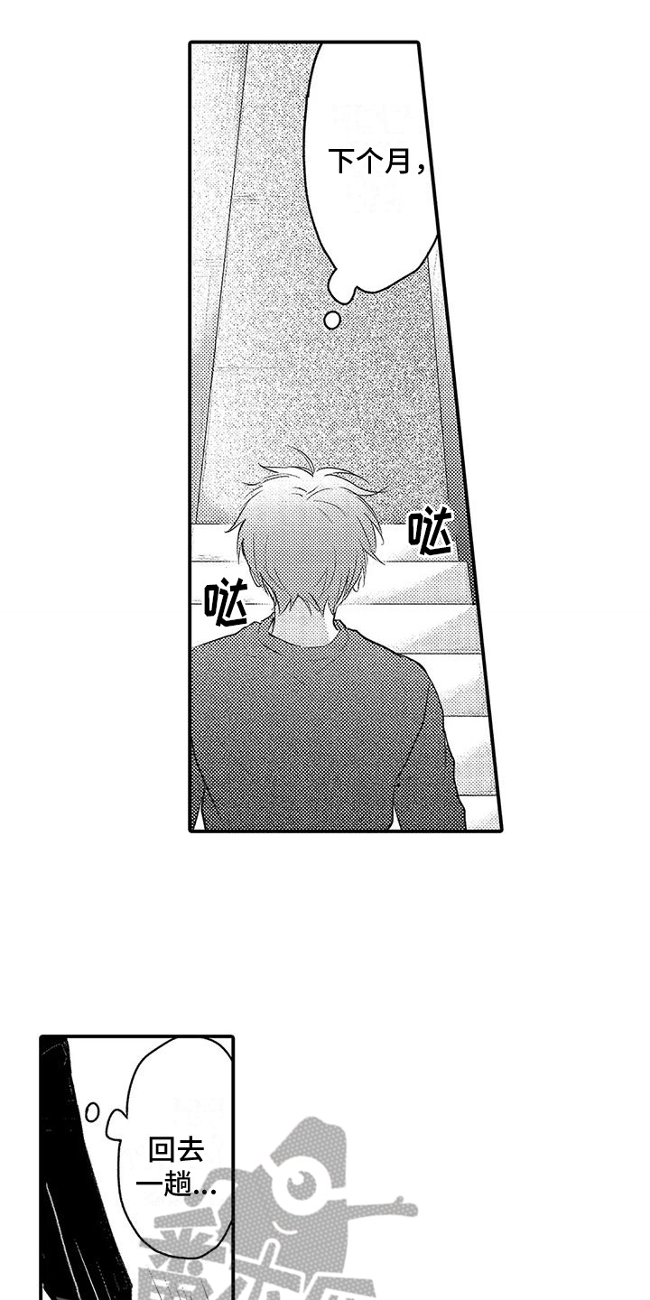 第24章：紧张4