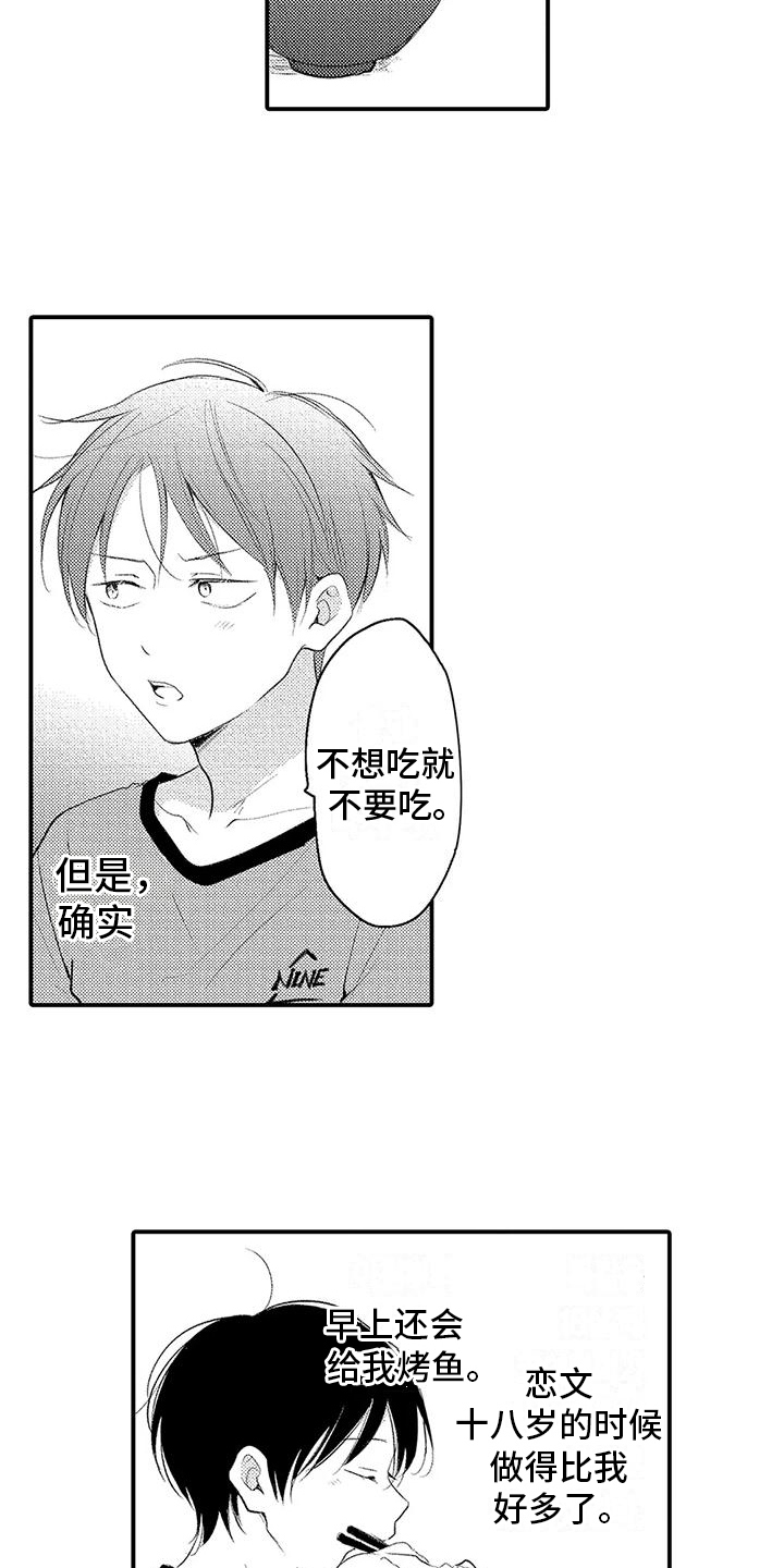 第9章：预兆6