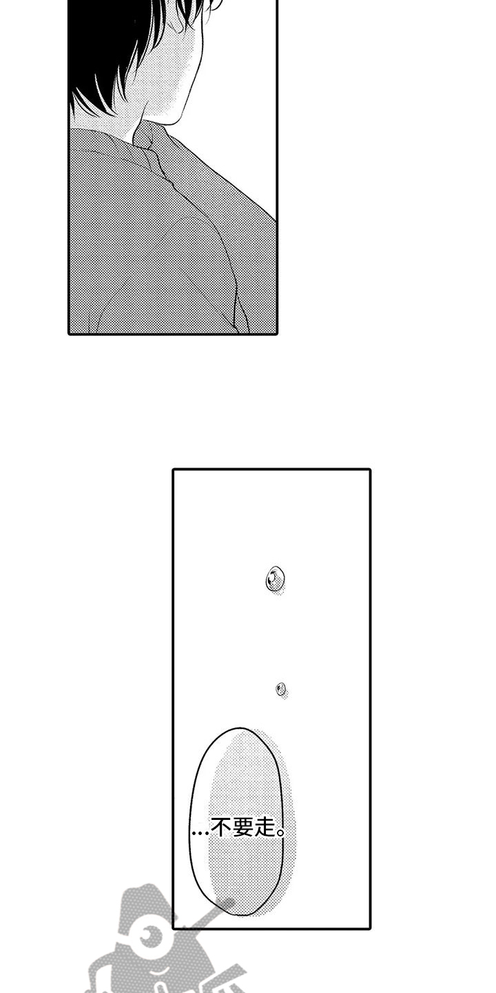 第22章：哭泣10