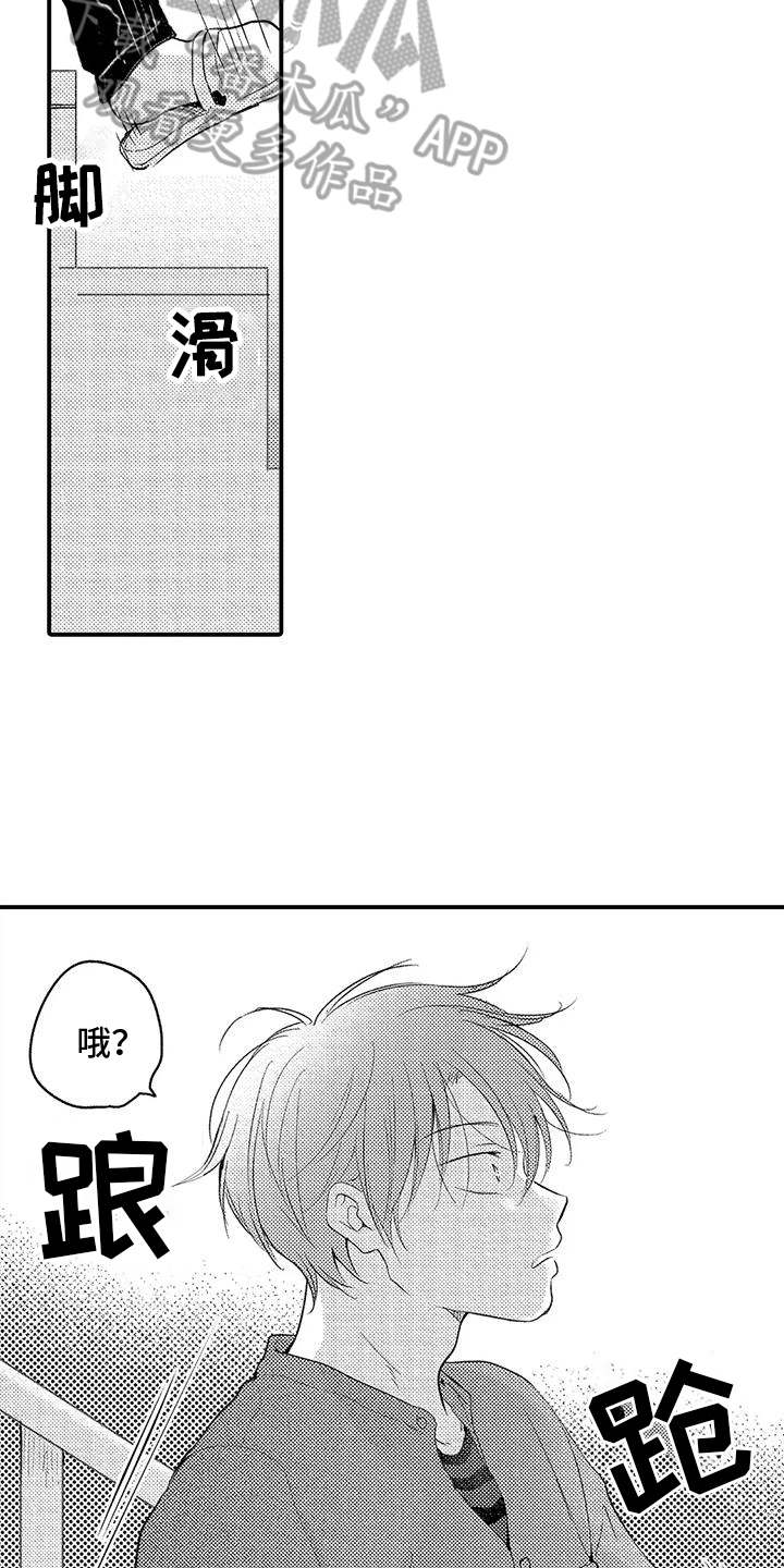 第24章：紧张5