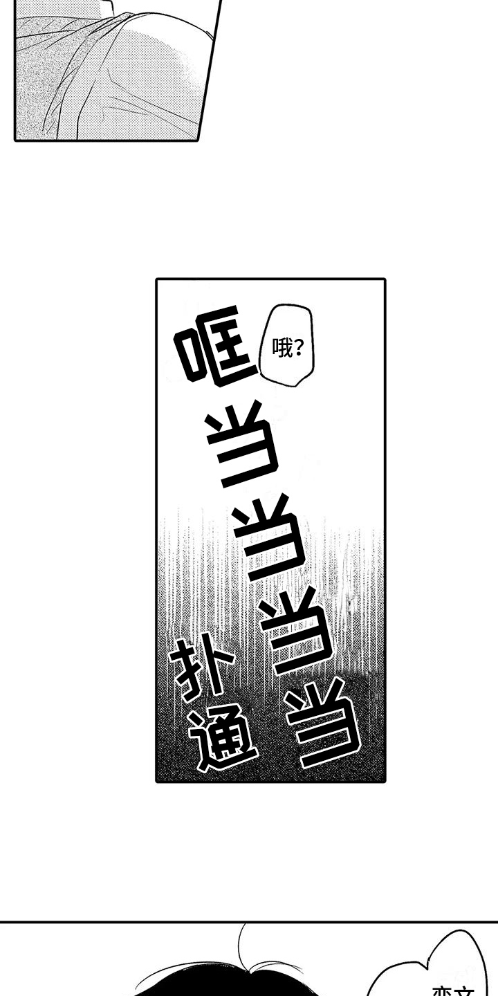 第15章：受伤5