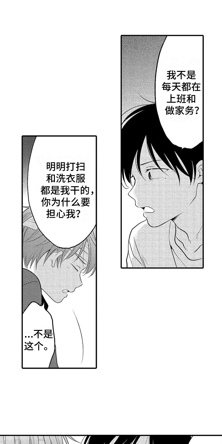 第17章：思虑7
