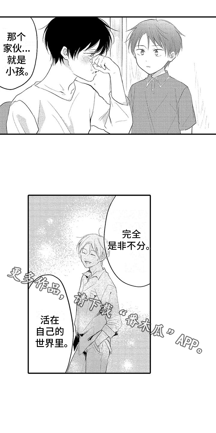 第7章：恩人16