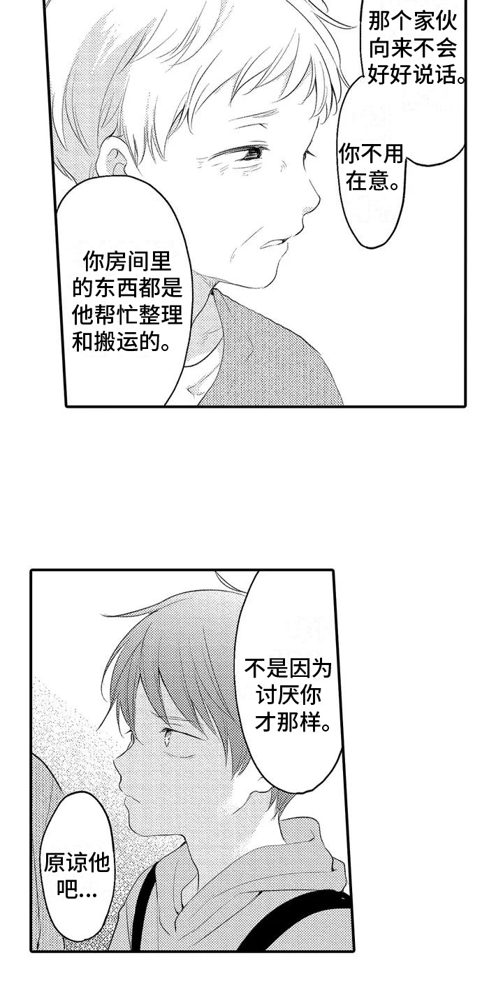 第2章：家人5