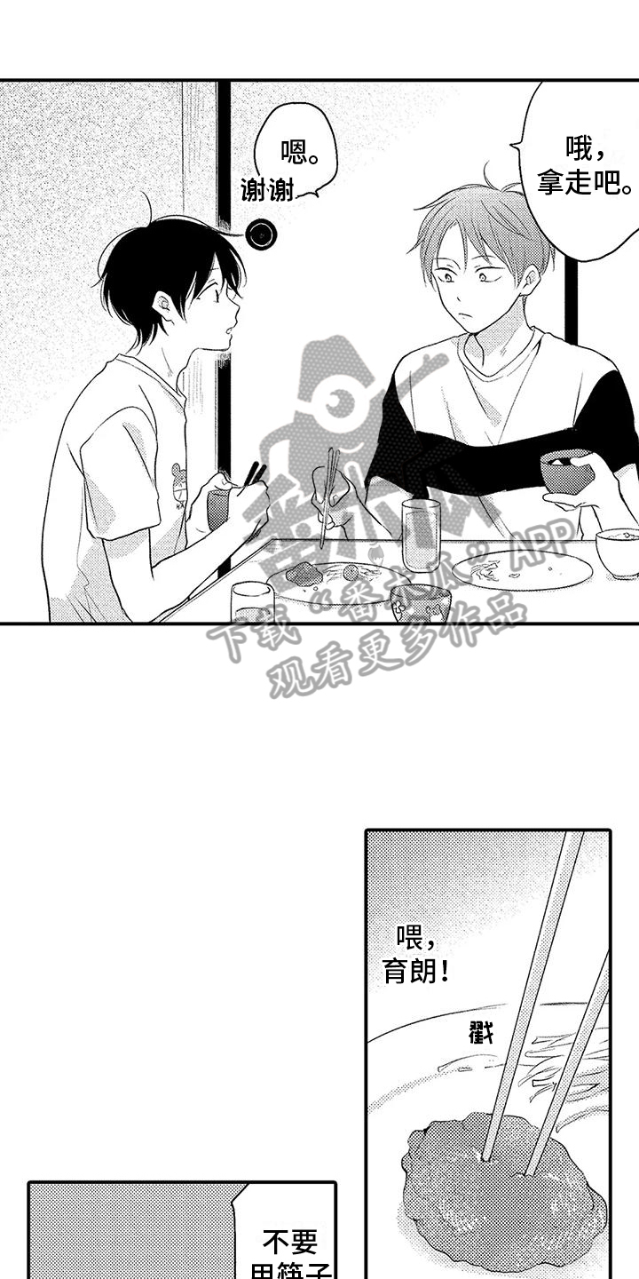 第14章：建议0
