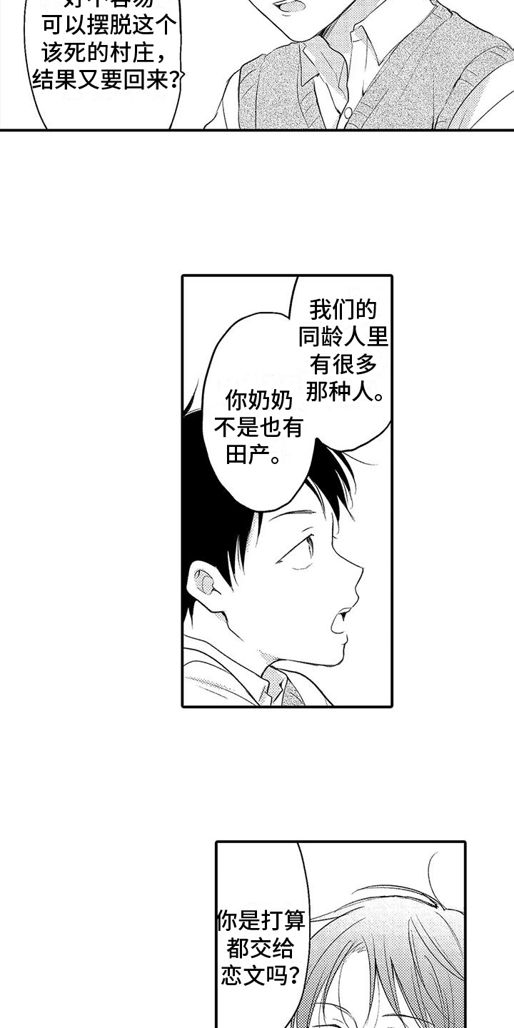 第10章：脆弱6
