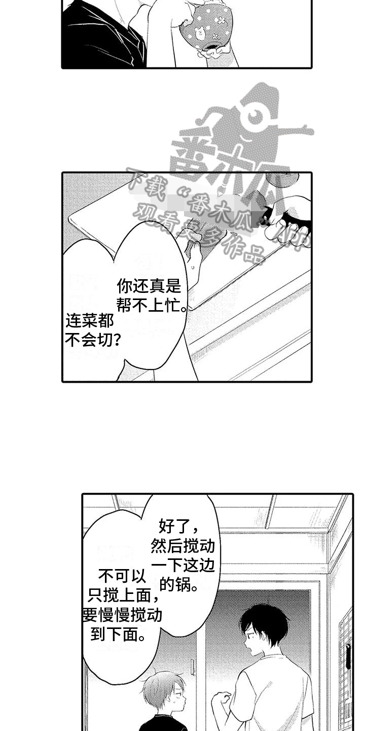 第9章：预兆7